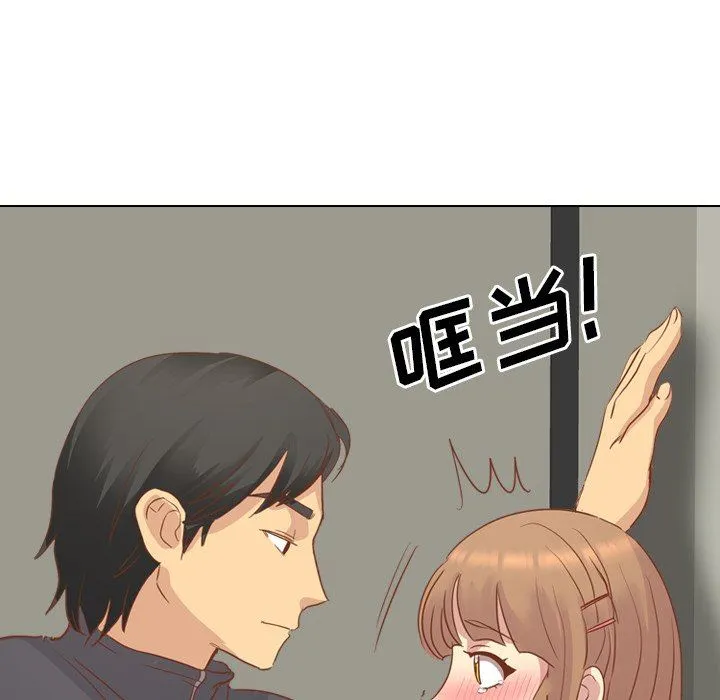 毫无保留的她 毫无保留的她：第14话