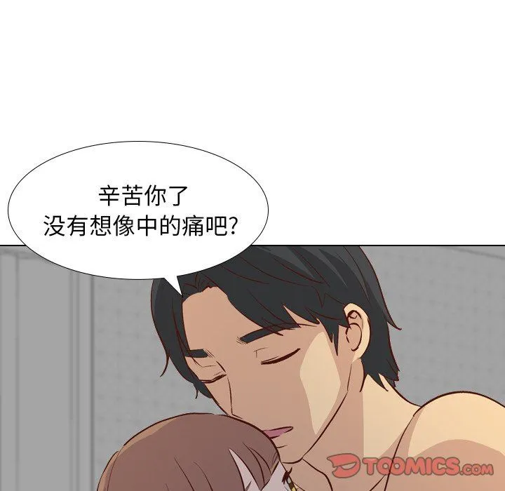 毫无保留的她 毫无保留的她：第25话