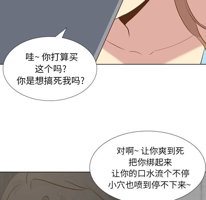 毫无保留的她 毫无保留的她：第23话