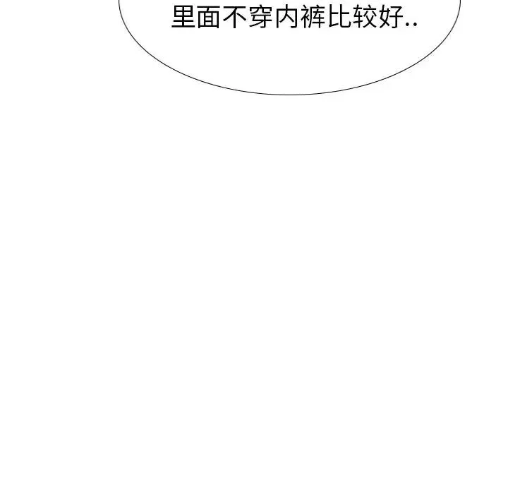 毫无保留的她 第 35 话