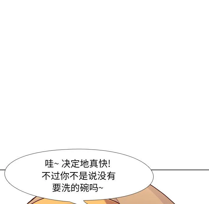 毫无保留的她 毫无保留的她：第7话