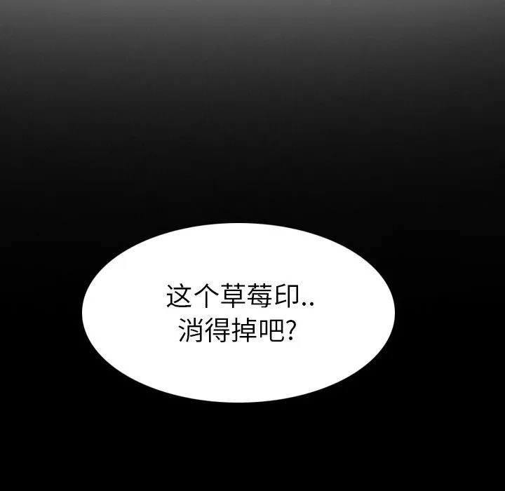 毫无保留的她 毫无保留的她：第17话