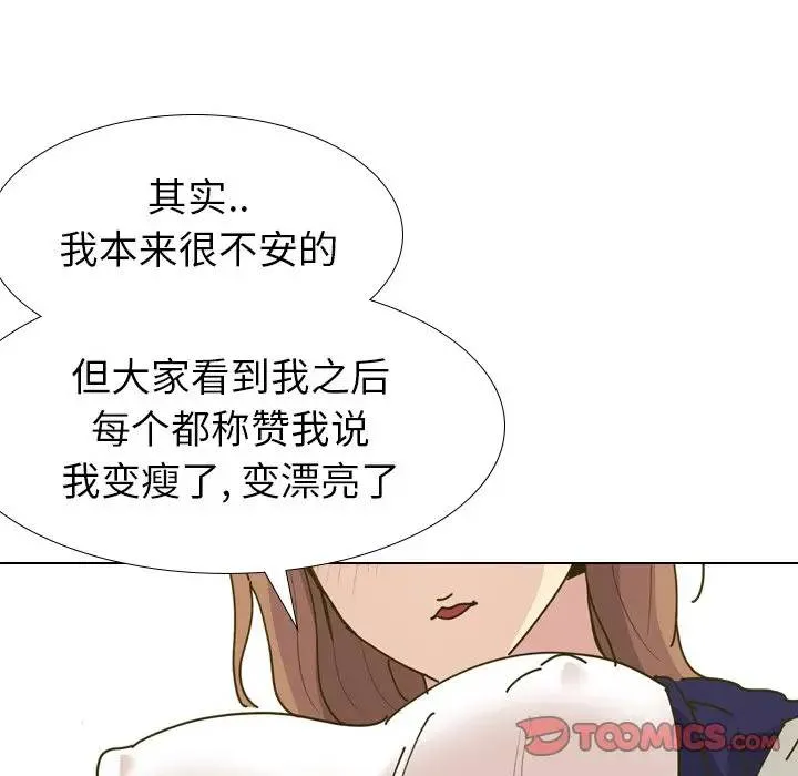毫无保留的她 第 30 话