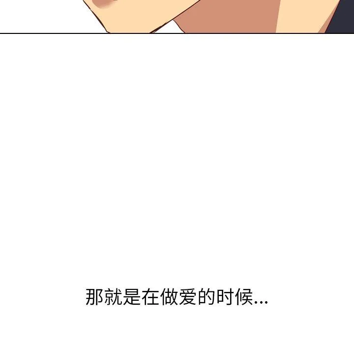 毫无保留的她 毫无保留的她：第3话