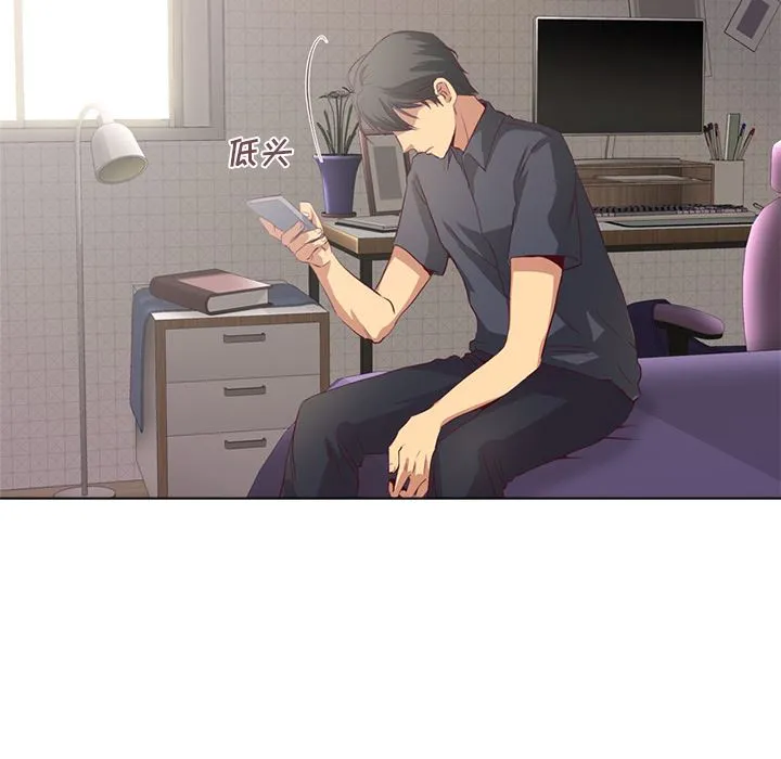 毫无保留的她 毫无保留的她：第1话