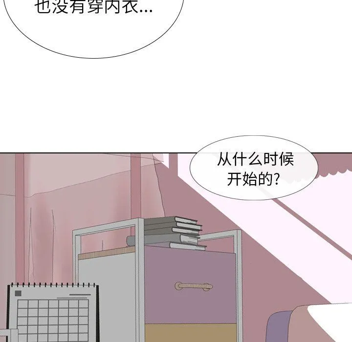 毫无保留的她 毫无保留的她：第21话