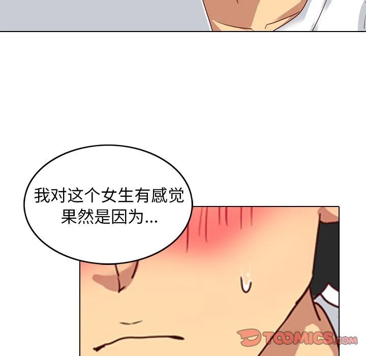 毫无保留的她 毫无保留的她：第5话
