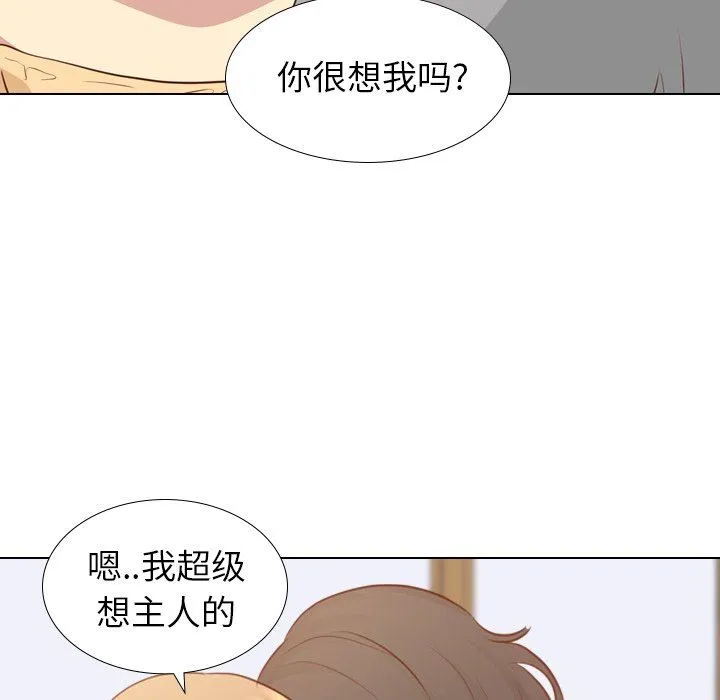 毫无保留的她 毫无保留的她：第17话