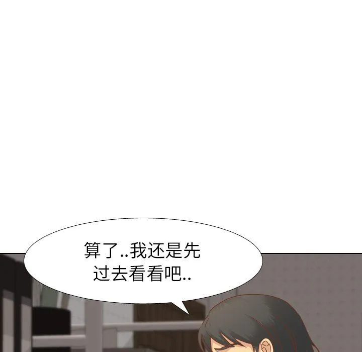 毫无保留的她 毫无保留的她：第13话