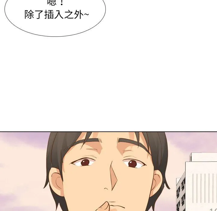 毫无保留的她 毫无保留的她：第21话