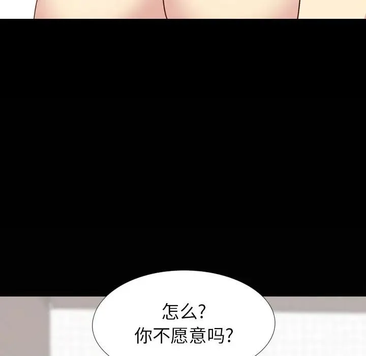 毫无保留的她 第 34 话