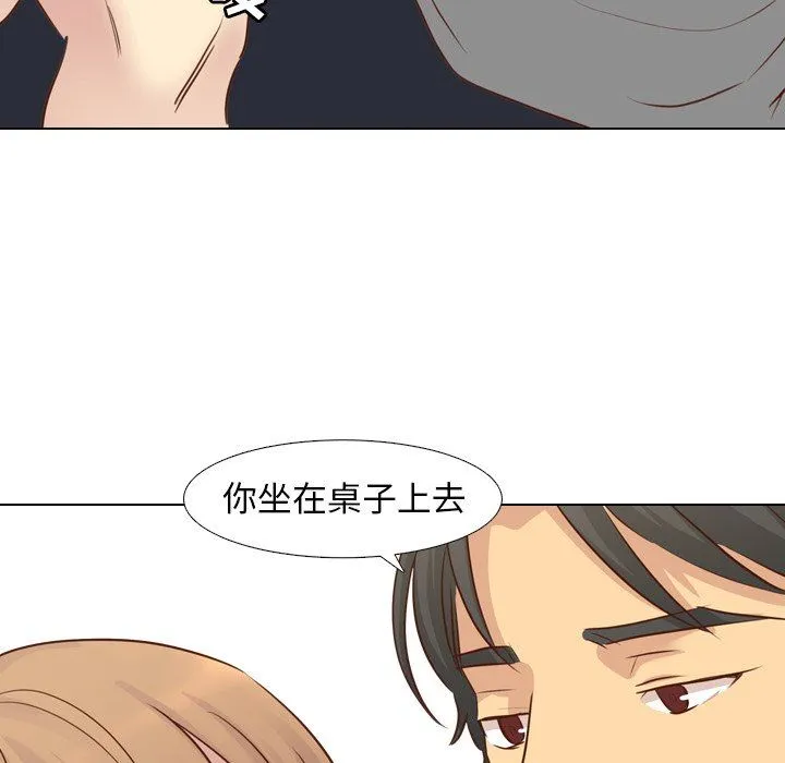 毫无保留的她 毫无保留的她：第18话
