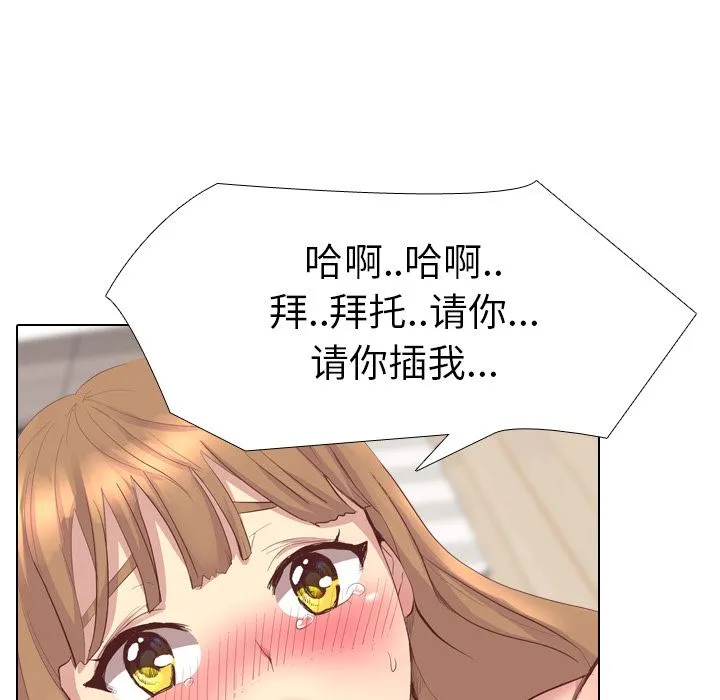 毫无保留的她 毫无保留的她：第2话