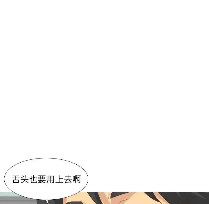 毫无保留的她 第 28 话