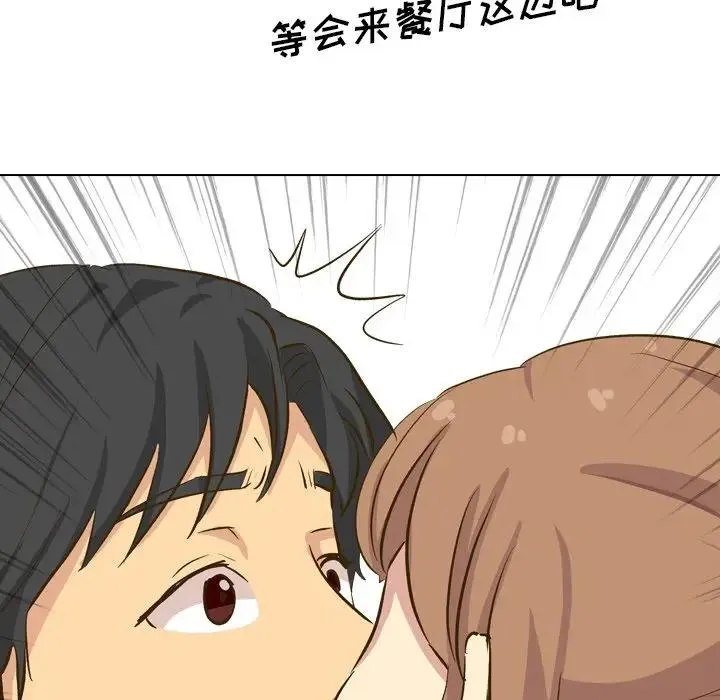 毫无保留的她 第 32 话