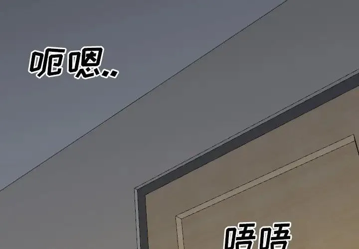 毫无保留的她 第 32 话