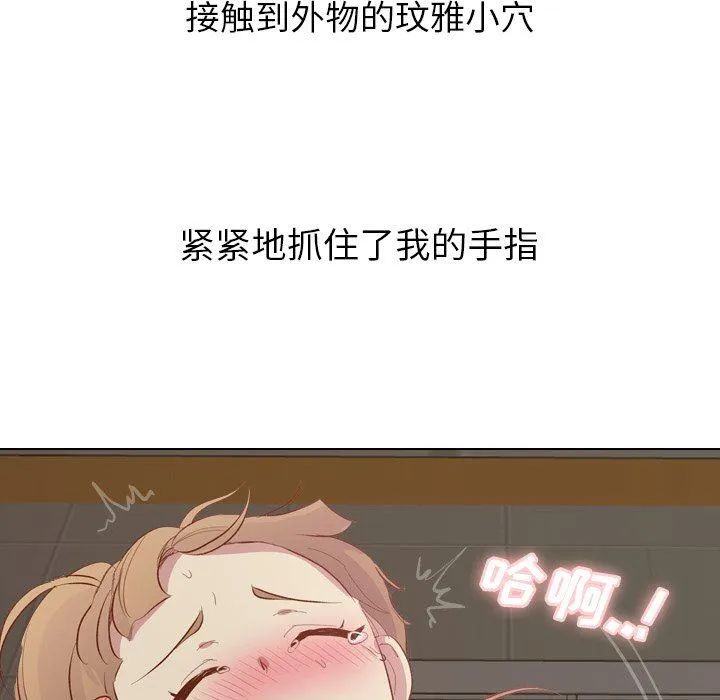 毫无保留的她 毫无保留的她：第16话