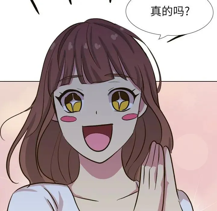 毫无保留的她 第 32 话