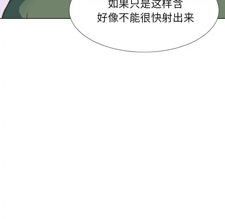 毫无保留的她 第 34 话