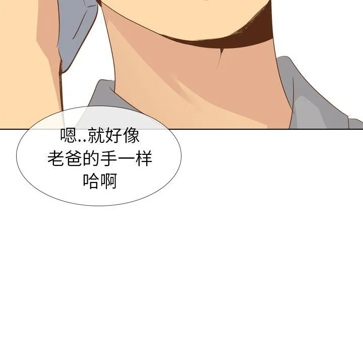 毫无保留的她 毫无保留的她：第21话