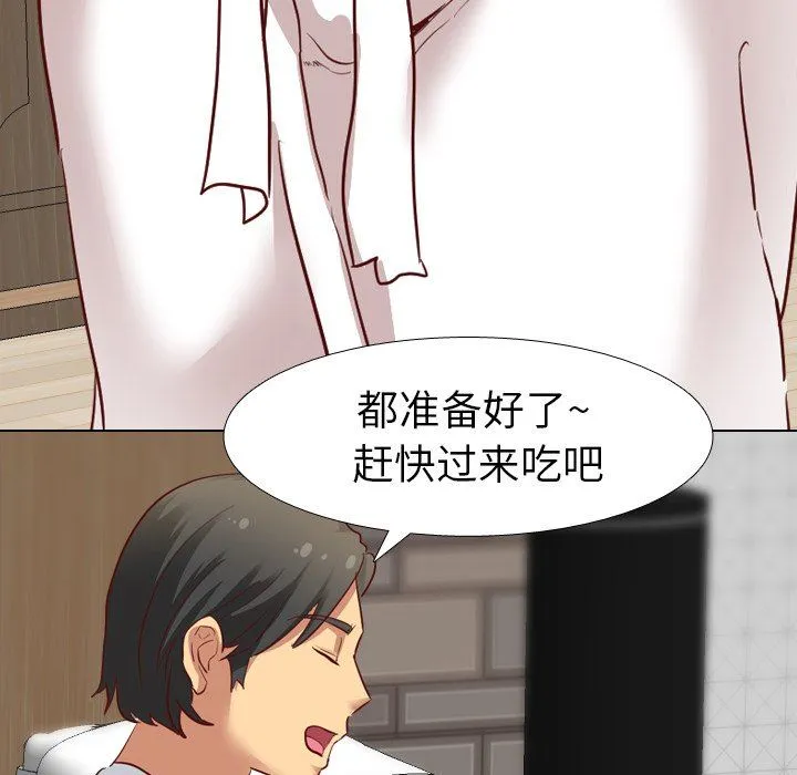 毫无保留的她 毫无保留的她：第6话