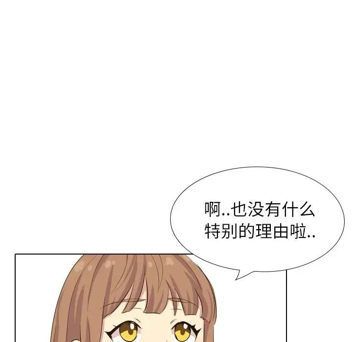 毫无保留的她 第 36 话