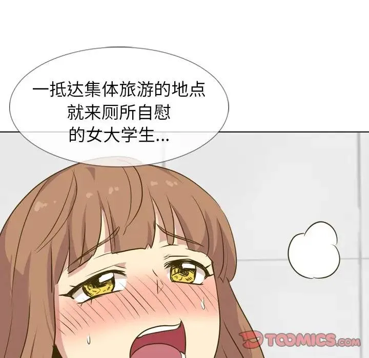 毫无保留的她 第 31 话