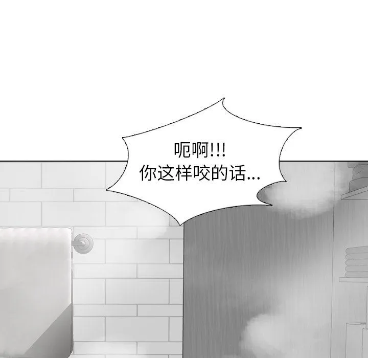 毫无保留的她 毫无保留的她：第23话