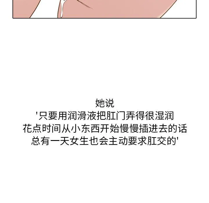 毫无保留的她 毫无保留的她：第24话