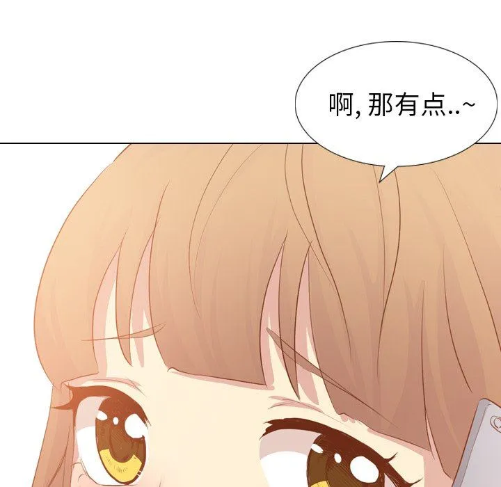 毫无保留的她 毫无保留的她：第21话