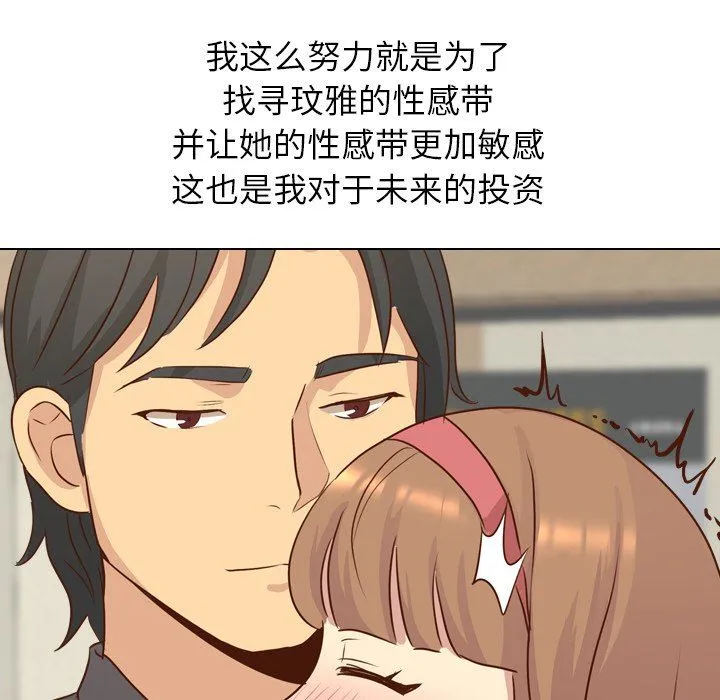 毫无保留的她 毫无保留的她：第18话