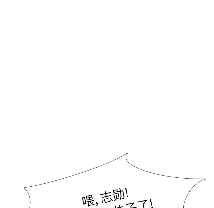 毫无保留的她 毫无保留的她：第4话