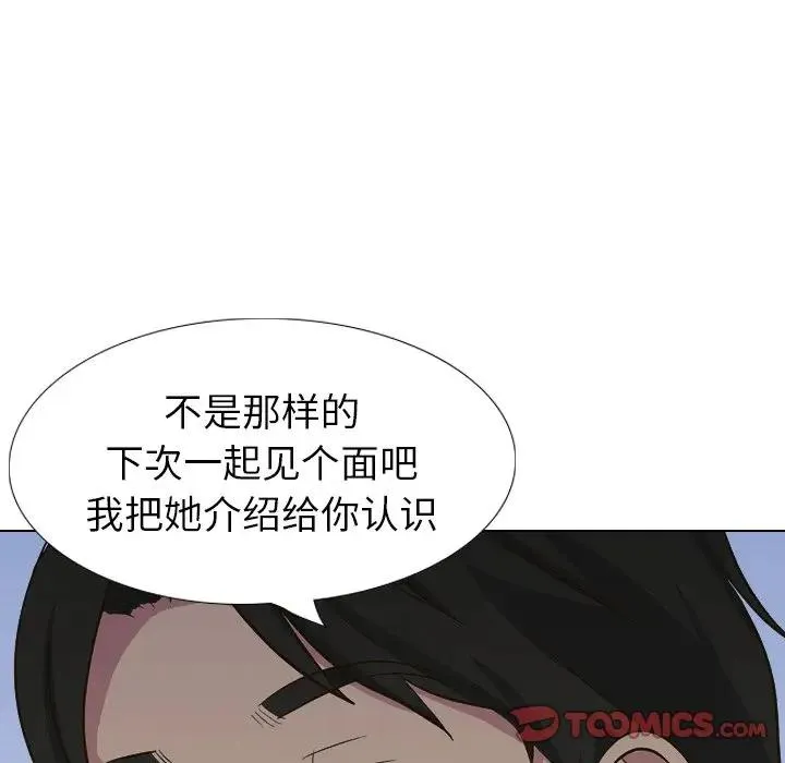 毫无保留的她 第 32 话