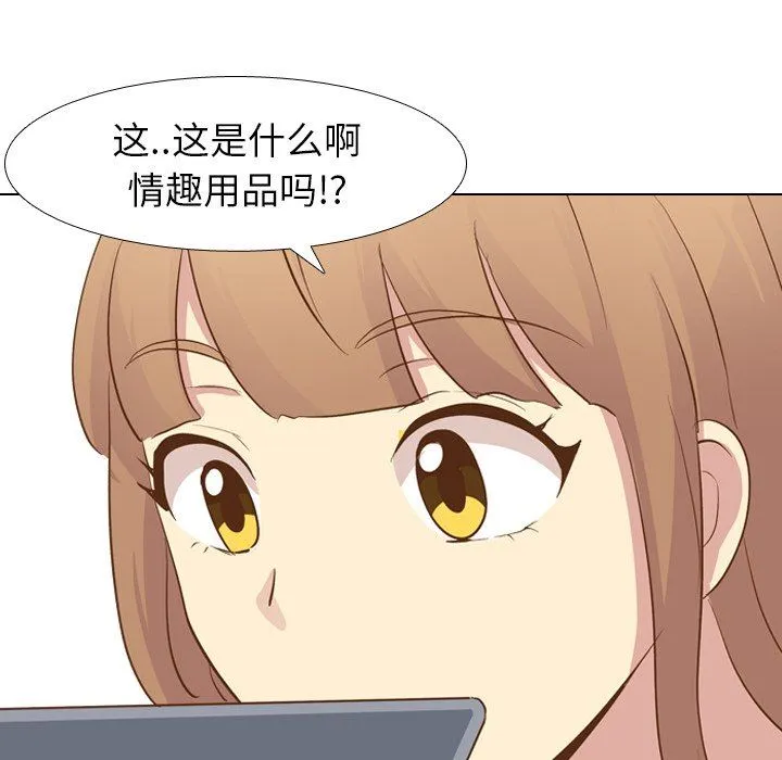 毫无保留的她 毫无保留的她：第23话