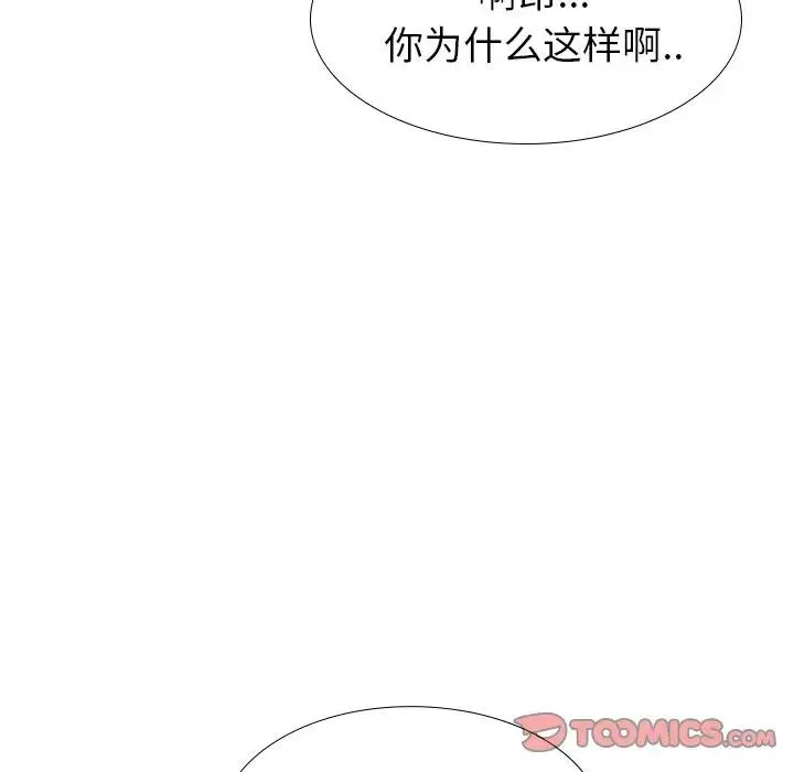 毫无保留的她 第 33 话
