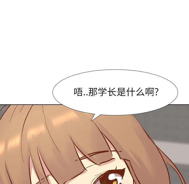 毫无保留的她 毫无保留的她：第13话