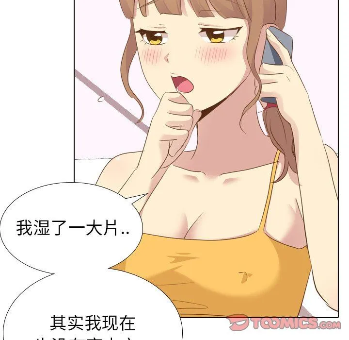 毫无保留的她 毫无保留的她：第21话