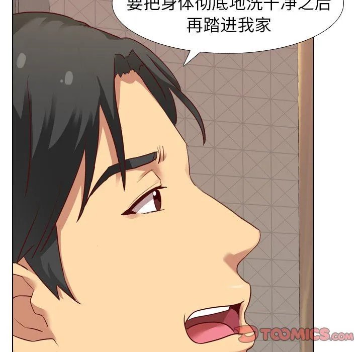 毫无保留的她 毫无保留的她：第6话