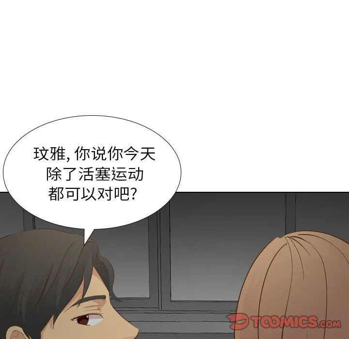毫无保留的她 毫无保留的她：第21话