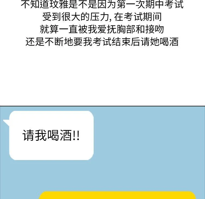 毫无保留的她 毫无保留的她：第15话