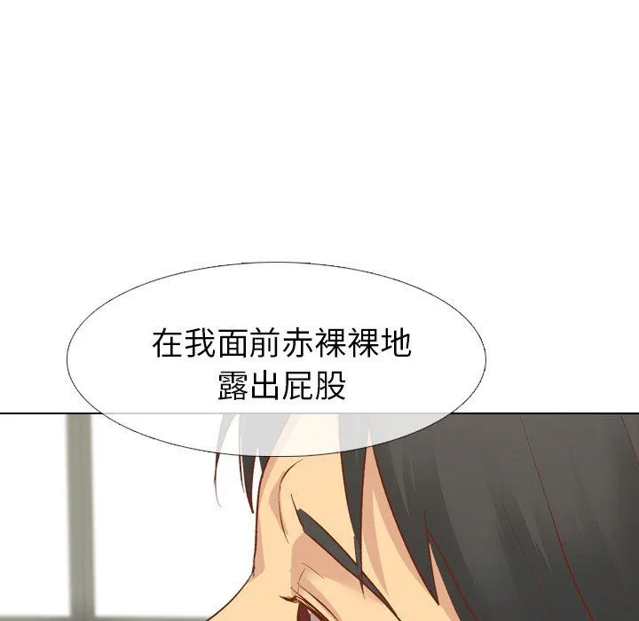 毫无保留的她 毫无保留的她：第13话