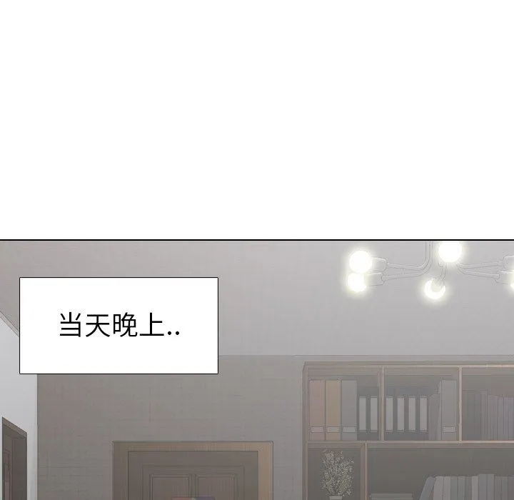 毫无保留的她 毫无保留的她：第5话