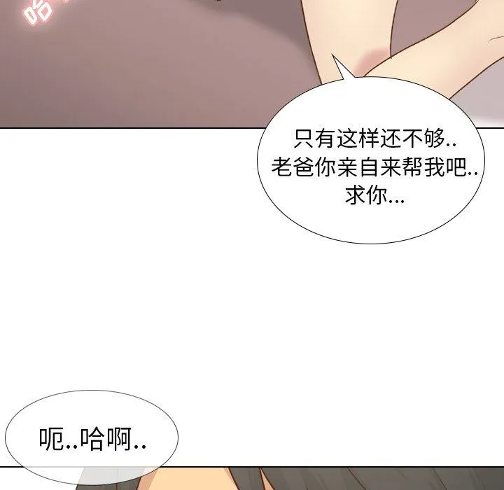 毫无保留的她 毫无保留的她：第21话