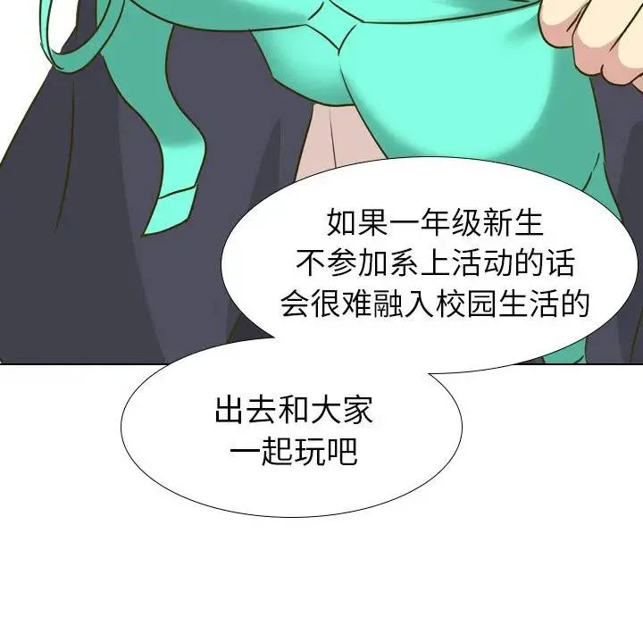 毫无保留的她 第 31 话