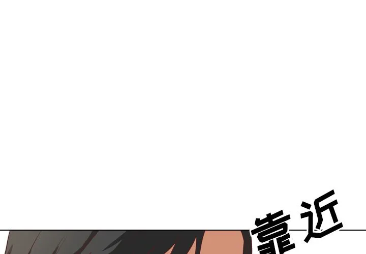 毫无保留的她 毫无保留的她：第2话