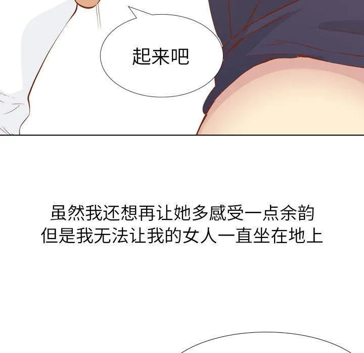 毫无保留的她 毫无保留的她：第16话