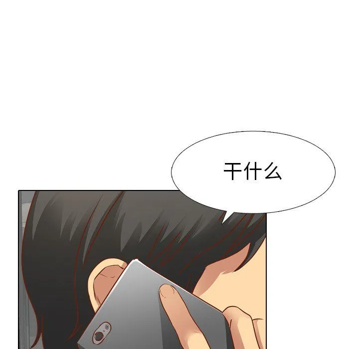 毫无保留的她 毫无保留的她：第11话