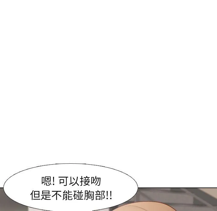 毫无保留的她 毫无保留的她：第13话