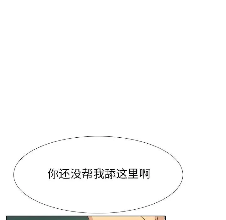毫无保留的她 第 34 话