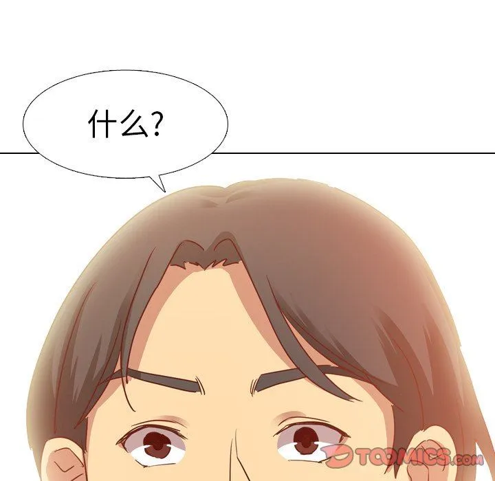毫无保留的她 毫无保留的她：第5话